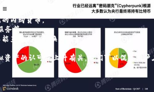 虚拟牛币是指与特定平台或生态系统相关的一种数字货币，通常用于在该平台内进行交易、兑换或奖励。它们常见于游戏、社交媒体、在线商城等领域，使用虚拟牛币可以获取特定产品、服务或体验。

虚拟牛币的特征包括：

1. **平台特定性**：虚拟牛币通常限于某一特定平台或应用内，如某款游戏的内购货币。
2. **使用灵活性**：用户可以在平台内使用虚拟牛币购买道具、皮肤、订阅服务等。
3. **无法兑出**：很多虚拟牛币并不支持与法定货币间的兑换，用户往往不能直接将其转换为现金。

虚拟牛币的产生背景通常与互联网的发展、数字经济的兴起以及用户对虚拟资产的认可度上升有关。它们可以促使用户在平台内的参与感和消费欲望，从而提升用户粘性和平台活跃度。

如果您对虚拟牛币有更具体的疑问或需要深入了解某一方面，请告诉我！
