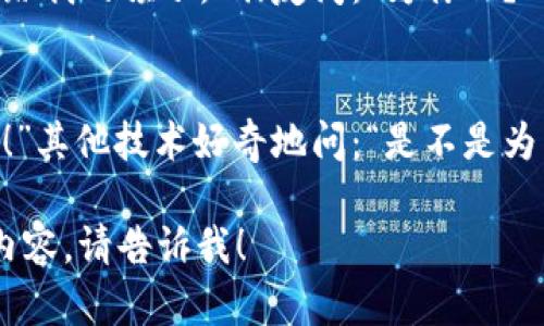 以下是一些关于虚拟币的幽默段子，希望能够带给你一笑：

1. **比特币的婚姻**：
   有人说比特币就像婚姻，开始的时候你觉得一切都很好，但随着时间的推移，你开始担心通货膨胀。

2. **虚拟币的自尊心**：
   虚拟币参加派对，听到有人说： “我爱那些真实的东西！” 虚拟币生气地说：“你知道我其实比你有更多的区块链关系吗？”

3. **矿工的生活**：
   有个矿工在矿场工作了十年，终于赚到了足够的比特币，兴奋地告诉朋友：“我终于可以退休了！”朋友回答：“你是说，去挖更多的币吗？”

4. **狗狗币的自我认知**：
   狗狗币对自己说：“人们说我是一种玩笑，但我已经可以在网上买 pizza 了！”这时，比特币冷冷地说：“至少我的区块链价值更高。”

5. **投资者的心情**：
   一位虚拟币投资者说：“我每天都在关注市场价格，就像是在跟踪我的孩子。”朋友问：“为什么？”他叹气道：“因为我不知道它们今天会不会回家！”

6. **区块链的聚会**：
   区块链和其他技术聚会，区块链说：“我要来一次大规模的分裂！”其他技术好奇地问：“是不是为了更好地分散风险？”区块链微笑着回答：“不，我只是想换个形象！”

希望这些段子能够带给你一些欢乐！如果你需要其他类型的幽默内容，请告诉我！