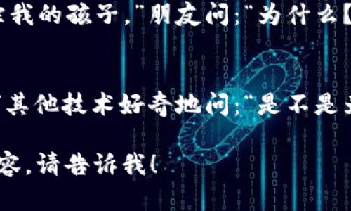 以下是一些关于虚拟币的幽默段子，希望能够带给你一笑：

1. **比特币的婚姻**：
   有人说比特币就像婚姻，开始的时候你觉得一切都很好，但随着时间的推移，你开始担心通货膨胀。

2. **虚拟币的自尊心**：
   虚拟币参加派对，听到有人说： “我爱那些真实的东西！” 虚拟币生气地说：“你知道我其实比你有更多的区块链关系吗？”

3. **矿工的生活**：
   有个矿工在矿场工作了十年，终于赚到了足够的比特币，兴奋地告诉朋友：“我终于可以退休了！”朋友回答：“你是说，去挖更多的币吗？”

4. **狗狗币的自我认知**：
   狗狗币对自己说：“人们说我是一种玩笑，但我已经可以在网上买 pizza 了！”这时，比特币冷冷地说：“至少我的区块链价值更高。”

5. **投资者的心情**：
   一位虚拟币投资者说：“我每天都在关注市场价格，就像是在跟踪我的孩子。”朋友问：“为什么？”他叹气道：“因为我不知道它们今天会不会回家！”

6. **区块链的聚会**：
   区块链和其他技术聚会，区块链说：“我要来一次大规模的分裂！”其他技术好奇地问：“是不是为了更好地分散风险？”区块链微笑着回答：“不，我只是想换个形象！”

希望这些段子能够带给你一些欢乐！如果你需要其他类型的幽默内容，请告诉我！