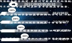 关于虚拟币交易的合法性