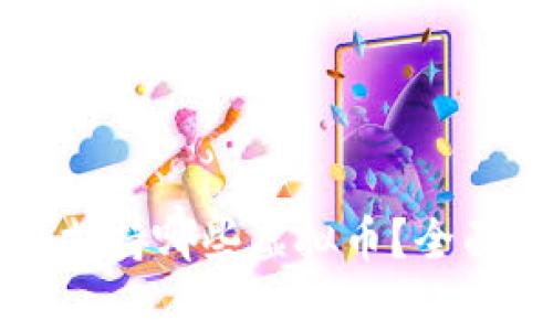 罗宾逊交易所支持哪些虚拟币？全面解读热门币种