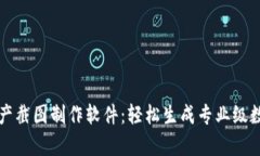 tpwallet资产截图制作软件：