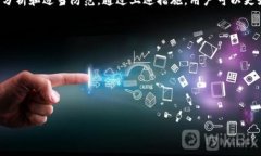 titulo为什么TPWallet出现无缘