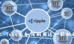 TPWallet新增BSC Token，如何利