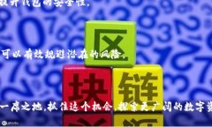   如何通过TPWallet安全收取