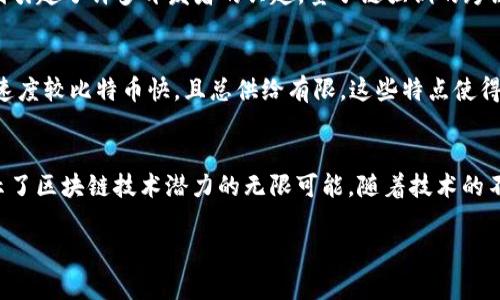 在2014年，虚拟币市场经历了许多变化和发展，新币种陆续涌现出来。以下是一些在2014年比较受关注的虚拟货币及其背景。

比特币（Bitcoin）
比特币自2009年创立以来，逐渐成为了最受欢迎和最具影响力的虚拟货币。2014年，比特币的价格经历了剧烈波动。在2013年底，比特币的价格达到了1200美元的历史高点，但在2014年初，价格下滑至600美元左右。尽管如此，比特币仍然吸引了大量投资者的关注，成为了虚拟币市场的标杆。

以太坊（Ethereum）
以太坊在2014年6月正式推出，虽然它的创始人在2013年就提出了这个概念，但2014年的众筹活动使得以太坊的名字开始被更多人知晓。以太坊不仅仅是一种虚拟币，它还是一个去中心化的平台，允许开发者创建和部署智能合约和分布式应用。以太坊的推出标志着虚拟货币技术的一个新阶段，它为后来的ICO（首次代币发行）浪潮奠定了基础。

瑞波币（Ripple）
瑞波币是一种旨在提高跨境支付效率的数字货币。2014年，瑞波开始得到越来越多的关注，尤其是在金融机构和大型银行中。与比特币的去中心化特性不同，瑞波币的网络是由一系列受信任的节点组成，优势在于其交易速度快、费用低。这使得瑞波成为了数字货币中一个十分独特的存在。

门罗币（Monero）
门罗币是一种注重隐私和匿名性的钱币，在2014年发布。它采用了先进的加密技术，能够隐藏用户的交易信息，确保交易的隐私性。随着对隐私保护需求的增加，门罗币在2014年受到越来越多的关注，特别是在通过网络进行匿名交易的用户中。

量子链（Qtum）
量子链的思想早在2014年初就已经提出，它旨在结合比特币的安全性和以太坊的智能合约功能。尽管在2014年并没有正式推出，但其理念和发展计划引起了许多开发者的兴趣。量子链强调的跨链技术和可扩展性是其未来发展的重要方向。

莱特币（Litecoin）
莱特币被誉为“比特币的银”，是继比特币之后出现的另一种流行虚拟货币。2014年，莱特币的社区依然活跃，新增应用和技术不断推出。莱特币的交易速度较比特币快，且总供给有限，这些特点使得它在用户中保持了一定的吸引力。

结论
2014年是虚拟币行业蓬勃发展的重要一年，不仅有许多新币种的加入，还有技术和理念的不断创新。这一时期的币种不仅反映了市场的多样性，也展示了区块链技术潜力的无限可能。随着技术的不断演进，未来的虚拟币市场将会更加丰富多彩。

通过以上介绍，可以看出2014年是虚拟币领域变化和发展非常迅速的一年。每种币种都有其独特的优势和痛点，更多的信息值得深入探索。