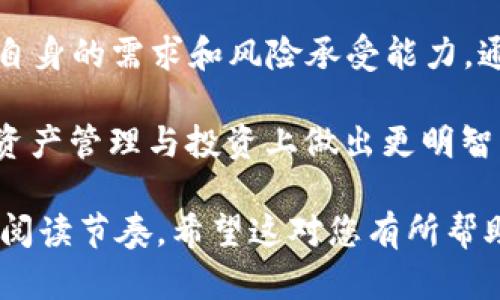    比较 TPWallet 和币安：加密货币钱包的选择与投资选项  / 

 guanjianci  TPWallet, 币安, 加密货币, 钱包  /guanjianci 

引言
在现今的加密货币世界中，选择一个合适的钱包和交易所极其重要。TPWallet 和币安都是在加密货币领域受到广泛关注的平台，但它们之间存在明显的差异和独特的优势。本篇文章将深入探讨 TPWallet 与币安的关系，分析它们的功能、优缺点，以及如何帮助用户更好地进行加密资产管理和投资。

一、TPWallet简介
TPWallet 是一款免费的数字资产钱包，旨在为用户提供快速、安全和便捷的加密货币管理服务。该钱包支持多种加密货币，具有易用的界面，适合新手和老手用户使用。
TPWallet 主要针对个人用户，致力于安全存储和管理大量加密资产。其搭载的安全机制让用户能放心地进行数字资产的转账、接收和存储，尤其在用户隐私保护方面表现尤为突出。

二、币安交易所概述
作为全球最大的加密货币交易所之一，币安成立于2017年，其目标是为全球用户提供安全、快速、高效的数字资产交易服务。币安平台不仅支持多种加密货币的交易，还提供了丰富的金融产品，如期货交易、杠杆交易和质押服务。
币安结合了多种交易工具，确保用户能在最快速、最低手续费的情况下进行交易，从而吸引了大量投资者和交易者。其流动性和用户基础使其在行业内占据了举足轻重的地位。

三、TPWallet与币安的主要区别
TPWallet 和币安虽然都是加密货币领域的重要参与者，但其功能和目标用户群体截然不同。
ul
  listrong功能与用途：/strong TPWallet 侧重于钱包功能，主要用于安全存储和管理数字资产；而币安则是一个功能全面的交易所，旨在提供多元化的交易服务。/li
  listrong安全性：/strong TPWallet 在安全性方面表现优异，采用多重加密机制，用户的私钥均存储在本地；币安则面临着更高的安全风险，因为它是在线交易平台，尽管币安也采取了一系列安全措施，如冷钱包存储等。/li
  listrong用户群体：/strong TPWallet 主要吸引数字资产的新手用户，而币安则面向各类用户，包括经验丰富的交易者和投资者。/li
/ul

四、TPWallet与币安的结合使用
对于加密货币用户来说，TPWallet 和币安的结合使用能够使数字资产管理更为高效。通过 TPWallet 安全存储数字资产，再利用币安进行交易和投资，能够兼顾安全性和流动性。
具体而言，用户可以将购买的加密货币从币安提取到 TPWallet，享受安全储存带来的便利。同时，用户也可以随时将 TPWallet 中的资产转移至币安进行交易，保证了用户的灵活性。

五、如何选择合适的加密钱包与交易所
在选择加密钱包与交易所时，用户应综合考虑以下几点：
ul
  listrong安全性：/strong 确保所选平台具备良好的安全记录，了解其加密技术与用户隐私保护措施。/li
  listrong用户体验：/strong 钱包和交易所的界面应当友好，便于使用，尤其是对新手用户而言。/li
  listrong资产支持：/strong 选择支持多种加密货币的平台，以提高资产流动性。/li
/ul

六、未来发展趋势
随着加密货币行业的发展，TPWallet 和币安都在不断进行创新和改进。TPWallet 可能会推出更多功能，以满足用户的需求，而币安越来越注重用户的安全保障与合规性措施。
未来，加密货币钱包与交易所的界限可能会愈加模糊，更多的用户将寻求一站式的服务体验，从而使 TPWallet 与币安的结合使用显得尤为重要。

结论
TPWallet 与币安作为加密货币领域的重要参与者，各有其独特的优势与功能。用户在选择合适的加密资产管理方式时，应当综合考虑自身的需求和风险承受能力。通过将 TPWallet 的安全存储与币安的高流动性平台结合起来，用户能够更好地应对市场波动，实现个人财富的增值。

总之，不论您是新手还是老手，了解 TPWallet 与币安的关系及其各自特点，能够帮助您在加密货币的世界中走得更加稳健，也使您在资产管理与投资上做出更明智的选择。 

这篇内容的长度和结构设计旨在引导读者深入理解 TPWallet 和币安的关系，提供有价值的信息，同时也通过段落结构营造出舒适的阅读节奏。希望这对您有所帮助。