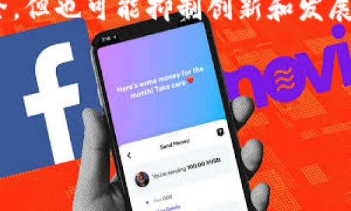 国家对虚拟币的交易和使用的限制因地域而异，有些国家严格禁止虚拟货币的交易，而另一些国家则采取更加宽松的态度。在这里，我们将探讨为什么国家会对虚拟币交易施加限制，哪些国家采取了禁止措施，以及潜在的影响。

### 一、国家限制虚拟币交易的原因

#### 1. 防止金融犯罪
许多国家担心虚拟币交易可能会被用作洗钱、诈骗和其他金融犯罪的工具。这种担忧促使政府部门采取措施限制交易，以保护金融系统的稳定性。

#### 2. 保护投资者
虚拟币市场波动性大，缺乏监管，投资者面临很大的风险。为了保护普通投资者，某些国家选择限制或禁止相关交易。

#### 3. 维护货币政策
虚拟货币能够绕过国家的货币政策，影响经济结构。因此，一些国家出于维护货币政策独立性，选择限制虚拟币的使用。

### 二、世界各国对虚拟币交易的态度

#### 1. 中国
中国对虚拟货币交易采取了严厉的限制措施。自2017年以来，国家禁止了所有形式的ICO（首次代币发行）和虚拟货币交易所。2021年再次加强监管，并清理违法的虚拟货币挖矿活动。

#### 2. 美国
美国对虚拟货币的态度较为宽松，但也各州监管不一。联邦政府开始加强对虚拟币的监管，特别是针对洗钱和证券法方面。同时，美国证券交易委员会（SEC）对加密货币的监管也在逐渐明朗化。

#### 3. 欧盟
欧盟在虚拟货币监管方面的具体措施正在逐步完善。虽然没有统一的禁止政策，但各国的法律法规差异使得市场环境较为复杂。

#### 4. 日本
日本对虚拟货币持开放态度，但同时也建立了一套相对严格的监管框架，要求交易所获得许可，并遵循反洗钱法。

### 三、限制虚拟币交易的潜在影响

#### 1. 对市场的短期影响
国家限制虚拟币交易可能对市场造成短期震荡，导致币价的剧烈波动。投资者可能因担心监管加强而撤资，从而引发市场回调。

#### 2. 对技术发展的影响
在某些情况下，限制虚拟币交易可能会抑制区块链等相关技术的发展，因为缺乏实际应用的场景，将导致创新停滞不前。

#### 3. 用户体验和合法性
在限制的环境下，用户可能需要通过不再安全的途径进行交易，增加了风险。此外，法律的不确定性可能使用户不愿意大量投资。

### 四、总结

国家对虚拟币交易的限制反映了监管与创新之间的博弈。虽然监管可以保护投资者和维护金融安全，但也可能抑制创新和发展。因此，找到一个平衡点对于各国政府、投资者和虚拟货币市场都是至关重要的。

---

如果你需要更详细的内容或具体方面的深入分析，请告诉我！