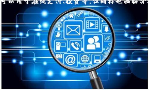 夸克币（Quark Coin）是一种虚拟货币，属于加密货币的范畴。它基于区块链技术，具有去中心化、匿名性和全球范围内的可交易性。夸克币是一种相对较小且不太主流的数字货币，最初是于2013年发布的，旨在提供一个快速、安全且低成本的交易方式。

如同其他加密货币一样，夸克币的价值可能受到市场供需、投资者情绪、技术开发等多种因素的影响。它可以用于在线支付、投资等，但同样也面临价格波动、市场风险等问题。

如果你有兴趣深入了解夸克币或者其他虚拟货币的相关信息，可以考虑以下几个方面：

1. **虚拟货币的基本概念**：了解什么是虚拟货币，以及它们是如何工作的。
2. **夸克币的特点**：探讨夸克币相较于其他主流加密货币（如比特币、以太坊）的独特之处。
3. **投资与风险**：分析在夸克币投资中可能遇到的挑战和风险。
4. **虚拟货币的未来**：展望夸克币及其他虚拟货币的未来发展趋势。

如果你有更多具体问题或需求，欢迎告诉我！