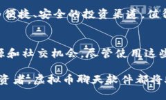 jiaoti中国有哪些虚拟币聊