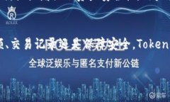 答复biparti如何查看TokenPocket钱包余额及交易记录