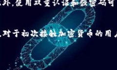 tp创建的钱包能关闭吗？全面解析钱包管理与安全