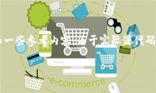 为了满足您的请求，我将提供一个关于“虚拟币钱包授权源码”的文章大纲和一些参考内容。由于实际源代码涉及很多安全问题与法律责任，这里不提供完整源码，仅供知识整理与学习。

全面解析虚拟币钱包授权源码：安全性与实用性的双重考量