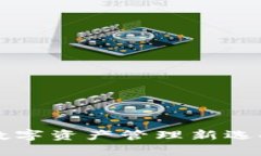 TPWallet深度解析：数字资产管理新选择，让你的投