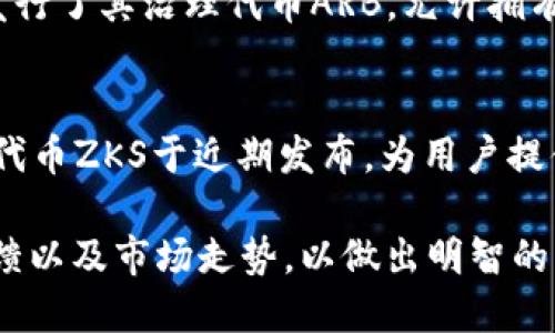 截止到2023年10月，虚拟货币市场一直在不断变化，各种新项目和币种相继推出。虽然我无法提供实时的数据更新，但我可以向你介绍一些近期比较受关注的新虚拟币项目。以下是一些值得关注的虚拟币发行信息：

### 1. 以太坊2.0（Eth2或Serenity）
以太坊2.0是以太坊网络的重大升级，旨在解决以太坊1.0的扩展性、可用性以及安全性的问题。虽然以太坊并不是一个全新的虚拟币，但其升级所伴随的新功能和新机制引起广泛关注。

### 2. ApeCoin（APE）
ApeCoin是围绕“无聊猿游艇俱乐部”（BAYC）生态系统发展而来的新代币，旨在为Web3文化、游戏和电子商务提供支持。此外，它提供社区治理和协议的未来方向的投票权。

### 3. Shiba Inu（SHIB）生态系统代币
继Shiba Inu（SHIB）热潮之后，Shiba Inu团队逐渐推出了一系列新的代币，包括用于生态系统中的不同目的的代币，例如SHIB、LEASH和BONE。

### 4. Arbitrum（ARB）
Arbitrum是一个Layer 2扩展解决方案，致力于提高以太坊的交易速度并降低费用，近期发行了其治理代币ARB，允许拥有者参与平台的治理。

### 5. zkSync（ZKS）
zkSync是一种基于零知识证明的Layer 2解决方案，旨在提高Ethereum的可扩展性。它的代币ZKS于近期发布，为用户提供了更多的功能和权利。

建议在考虑投资新虚拟币时，务必进行深入的研究和评估，关注项目的白皮书、团队、社区反馈以及市场走势，以做出明智的决策。虚拟币领域风险较高，投资需谨慎。