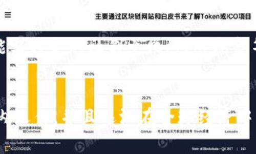 虚拟币可以被视为虚拟经济的一部分。虚拟经济通常指的是以数字形式存在的经济活动和市场，包括虚拟商品的交易、数字货币的流通、以及在线服务的提供等。以下是一些原因，证明虚拟币算作虚拟经济：

### 1. 交易的数字化
虚拟币，如比特币、以太坊等，都是以数字形式存在的货币。它们的交易、存储和使用都依赖于互联网和区块链技术，完全数字化，这符合虚拟经济的特征。

### 2. 全球化交易
虚拟币不受地域限制，用户可以在全球范围内进行交易，这样的特性与传统经济中的商品和服务交易有很大区别。虚拟经济的全球化特征使得虚拟币可以作为跨境支付的工具。

### 3. 虚拟市场的建立
虚拟币的交易通常在各种加密货币交易所中进行，这些平台是虚拟市场的一部分，专门为虚拟货币的买卖交易提供服务。这些市场的存在和发展进一步推动了虚拟经济的扩展。

### 4. 经济模型的创新
虚拟币及其背后的区块链技术引入了新的经济模型，例如去中心化金融（DeFi）、代币经济模型等。这些创新推动了虚拟经济的新发展方向，使其规模不断扩大。

### 5. 社交和文化影响
虚拟币不仅仅是金融工具，它们也影响了社交和文化领域。例如，某些虚拟币的兴起可能与特定的社群文化、网络现象等有关，这些都体现了虚拟经济与社会生活的紧密联系。

### 结论
虽然虚拟币与传统经济中的货币和资产存在许多不同，但它们依然在虚拟经济的框架内运作，并且逐渐在全球经济中占据重要地位。因此，可以肯定地说，虚拟币算是虚拟经济的一部分。