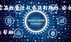   微众银行虚拟币出金指南