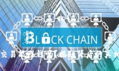 虚拟币交易能赚钱吗？揭