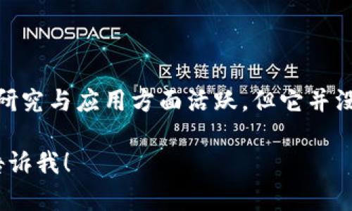 IBM的虚拟币代号为