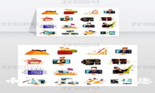 如何安全导出虚拟币钱包账户，让您的数字资产更安全