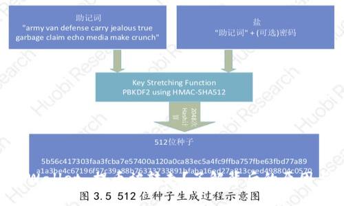 为什么 TPWallet 提币被转走？了解背后的原因与解决方法