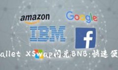 如何使用TPWallet XSwap闪兑BNB：快速便捷的交易指南