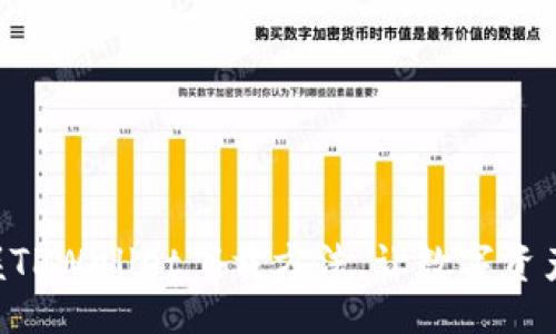jiaotai
    轻松掌握TPWallet下载方法，让数字资产管理更简单！