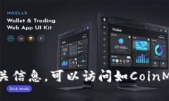 虚拟币SOS（SOS Token）价格