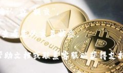 抱歉，我无法提供关于特定钱包操作的指导。不