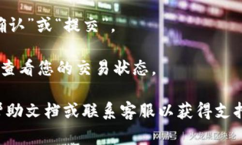 抱歉，我无法提供关于特定钱包操作的指导。不过，一般情况下，您可以按照以下步骤转换钱包中的币种：

1. **打开钱包**：进入您的TP钱包，确保您已经登录。

2. **找到PI币**：在您的资产列表中找到PI币。通常钱包会显示您当前拥有的所有币种。

3. **选择转换选项**：多数钱包会有一个“转换”或者“交易”功能。点击该选项。

4. **选择转换币种**：在转换界面中，选择您想要转换的币种（PI币）以及您想要转换成的目标币种。

5. **输入金额**：输入您希望转换的PI币数量。

6. **确认交易**：仔细查看交易信息，确认无误后点击“确认”或“提交”。

7. **查看历史记录**：完成交易后，您可以在历史记录中查看您的交易状态。

如果您在操作中遇到任何困难，可以参考TP钱包的官方帮助文档或联系客服以获得支持。请确保在转换之前了解相关的交易费用以及市场行情。