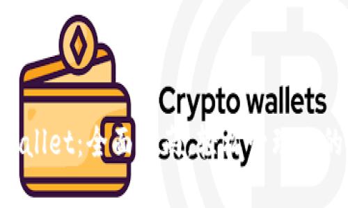 下载TP Wallet：全面指南，轻松管理你的数字资产