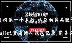 在这里，我为您提供一个且的，以及相关关键词