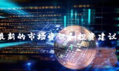   如何在TPWallet中安全高效地进行BFEX交易 /  guan