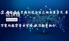 biao ti/biao ti tpWallet新币交易指南：一步一步教你
