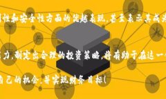   全面解析Otoken虚拟币：投