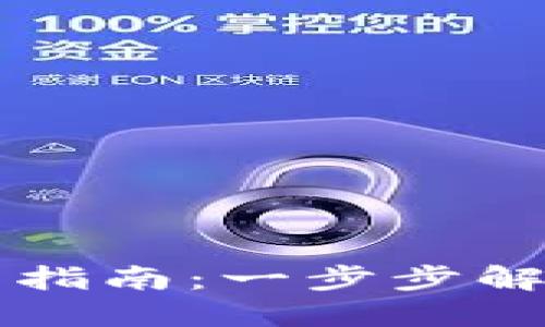 TPWallet官方下载及使用指南：一步步解决您的数字资产管理难题
