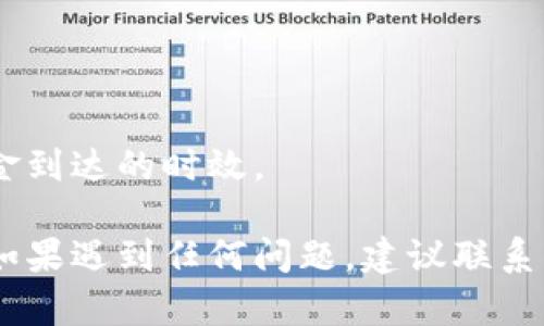 要将OKT（OKEx链上的代币）转移到TPWallet（一个多链钱包），你可以按照以下步骤进行设置和转账。请根据你的具体情况和需求进行适当的调整。

### 步骤1：准备工作

#### 1.1 创建TPWallet账户
- 如果你还没有TPWallet账户，可以在手机应用商店（如App Store或Google Play）下载TPWallet应用并进行注册。
- 按照提示完成身份验证和安全设置。

#### 1.2 获取OKT地址
- 在TPWallet中选择OKT网络，创建或导入一个OKT钱包。
- 确保你能看到你的钱包地址。这是一个字符串，通常以“0x”开头，用于接收OKT。

### 步骤2：从OKEx提币

#### 2.1 登录OKEx账户
- 进入OKEx网站或应用，使用你的账户信息登录。

#### 2.2 找到提币选项
- 在主页上，找到“钱包”页面。
- 选择“提币”或“提现”。

#### 2.3 输入提币信息
- 在“提币”页面，选择OKT作为提币的资产。
- 输入你在TPWallet中获取的OKT地址。
- 选择提币数量，注意最低提币限制及手续费。

### 步骤3：确认提币

#### 3.1 核实信息
- 在确认页面上仔细检查提币地址和数量，确保无误。
- 有些平台可能会要求你输入二次验证码，确保账户安全。

#### 3.2 提交请求
- 提交提币请求后，等待系统处理。通常会收到一个提币成功的确认通知。

### 步骤4：查看TPWallet余额

#### 4.1 刷新TPWallet
- 打开TPWallet，查看OKT的余额是否已经更新。
- 转账可能需要一定的时间，视网络拥堵程度而定。

### 小贴士
- 在进行转账时，确保网络稳定，以免中断造成资金损失。
- 注意交易的确认时间，不同的网络拥堵情况会影响到资金到达的时效。

通过以上步骤，你可以简单方便地将OKT转移到TPWallet。如果遇到任何问题，建议联系相关平台的客服以获得帮助。