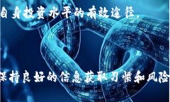   如何在TPWallet中安全管理ChatGPT币，避免投资风险
