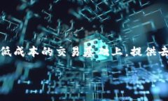 HECO（Hybrid Ethereum Chain Open）是一个基于以太坊的