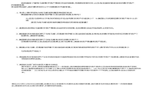 哪些虚拟币可以分红？揭开分红币的神秘面纱