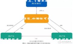 打包失败是使用TPWallet或其他区块链钱包打包时经