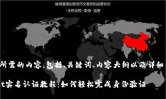 下面是您所需的内容，包括、关键词、内容大纲