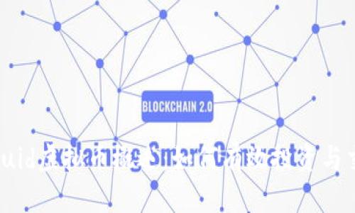 Liquid虚拟币概述：如何有效投资与交易