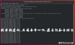 牛币（Niu Coin）作为一种加
