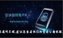 关于tpwallet客服的具体上班和下班时间，通常可以