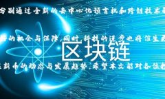 biananji新币发行：如何在虚