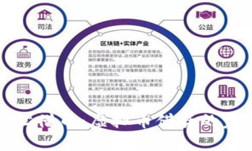 如何轻松借币：虚拟币借贷的完整指南