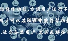TPWallet 是一款加密货币钱包，主要用于存储、管