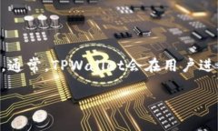 在使用TPWallet进行闪兑时，通常会涉及一定的手续