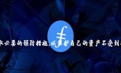 biao ti/biao ti币安提取以太坊到TPWallet不见了？解决
